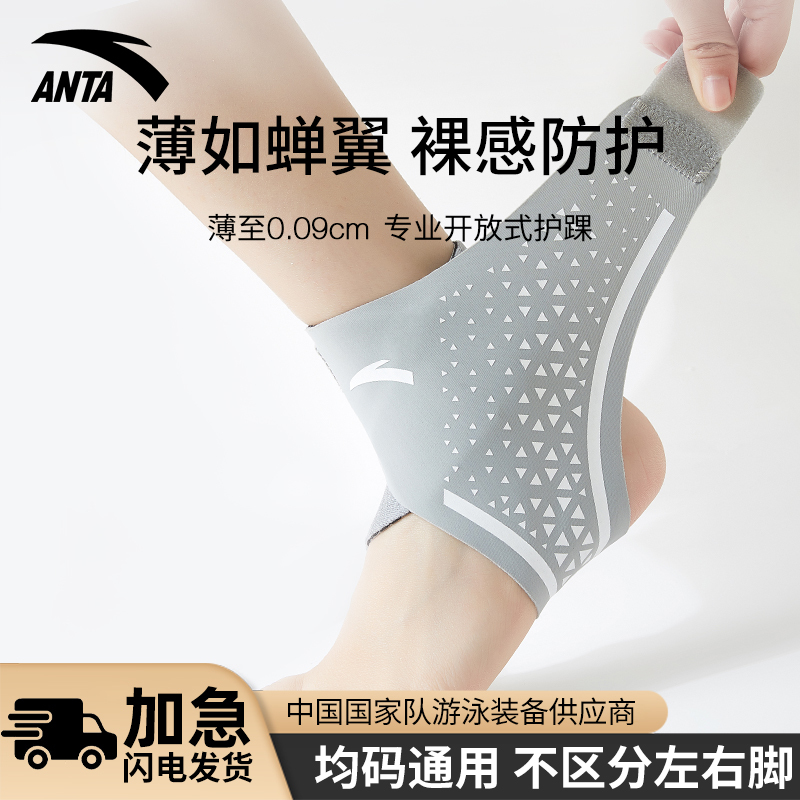 Anta Ankle Brace Anti-Sprain Recovery Ankle Support Professional Sports Basketball Running Fixed Joint Protector Anta Ankle Brace Anti-Sprain Recovery Ankle Support Professional Sports Basketball Running Fixed Joint Protector