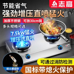 Zhigao 상업용 점토 냄비 스토브 다중 헤드 벨트 열전 보호