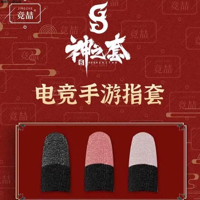 Snow-finger-coated esports game refers to Chen Karen King Little Little Little, eating chicken artifacts and sweat profession
