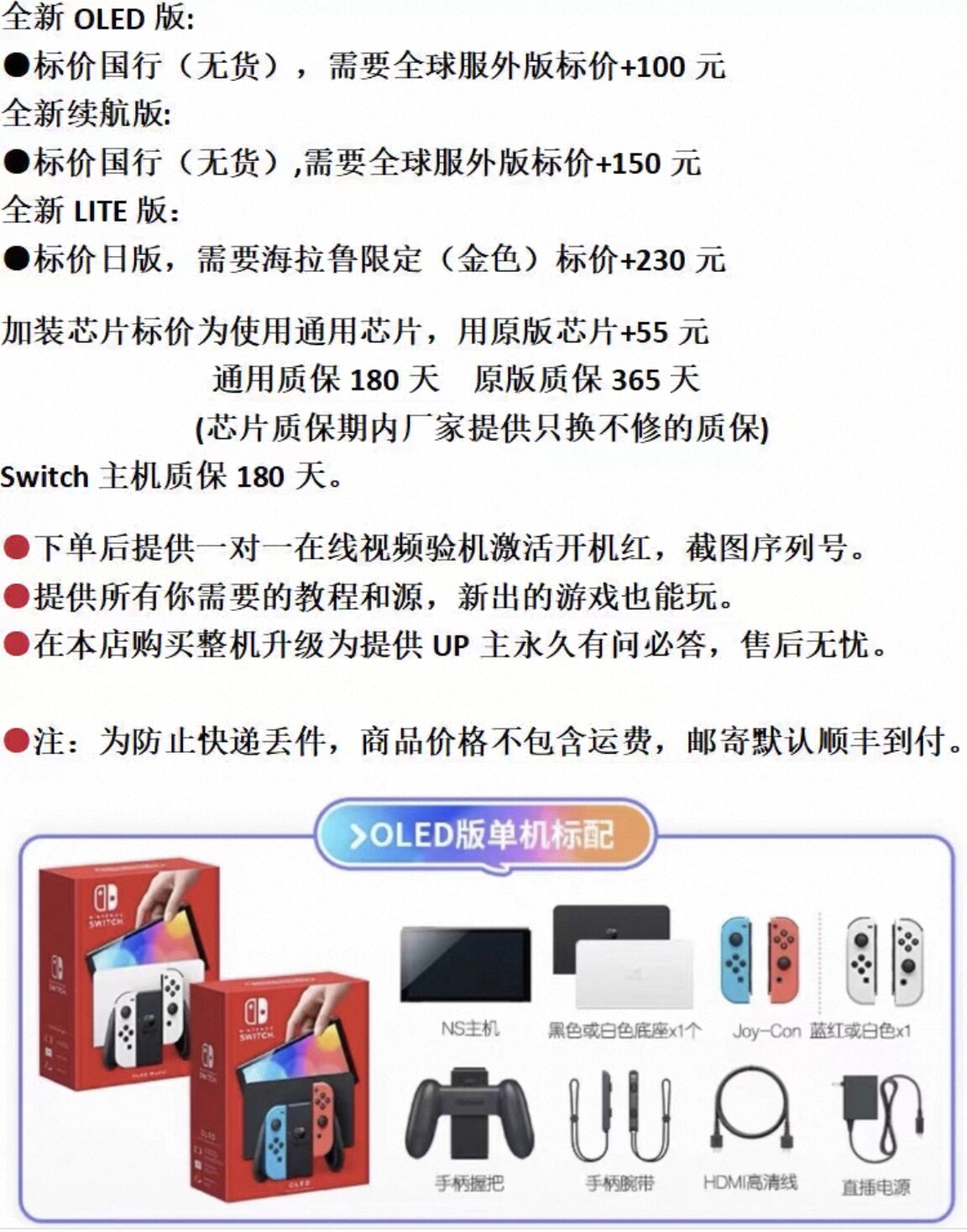 Игровая приставка 全新未激活switch oled精修畅玩版游戏机续航lite易能电玩双系统 Nintendo