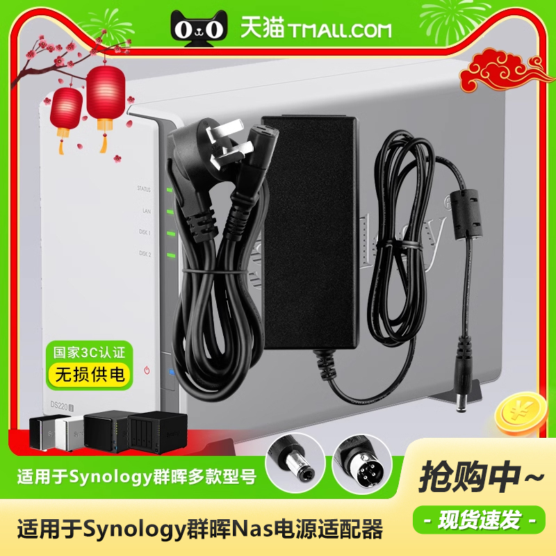 Synology Nas Power Adapter Cable Ds918+415+916+224+218J220J216J+Play Plug 12V8.33A7.5A6A Accessories Ea11011D-120 Synology Nas Power Adapter Cable Ds918+415+916+224+218J220J216J+Play Plug 12V8.33A7.5A6A Accessories Ea11011D-120