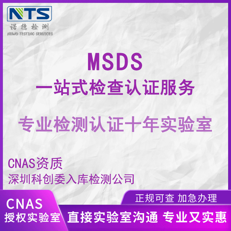 Export Amazon MSDS SDS Marine air transport Appraisal Lithium Battery UN38 3 Detection Certification handled-Taobao