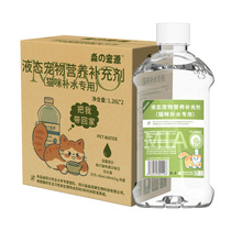 Miaos pet source liquid pet nutritional supplement 1 26L*2 bottles of cat hydration special full box