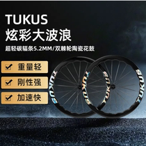Pastaway TTUKUS Dazzling Large Wave Disc Brake Carbon Fiber Wheel Set Bike Wheel Group Carbon Strip Steel Bar