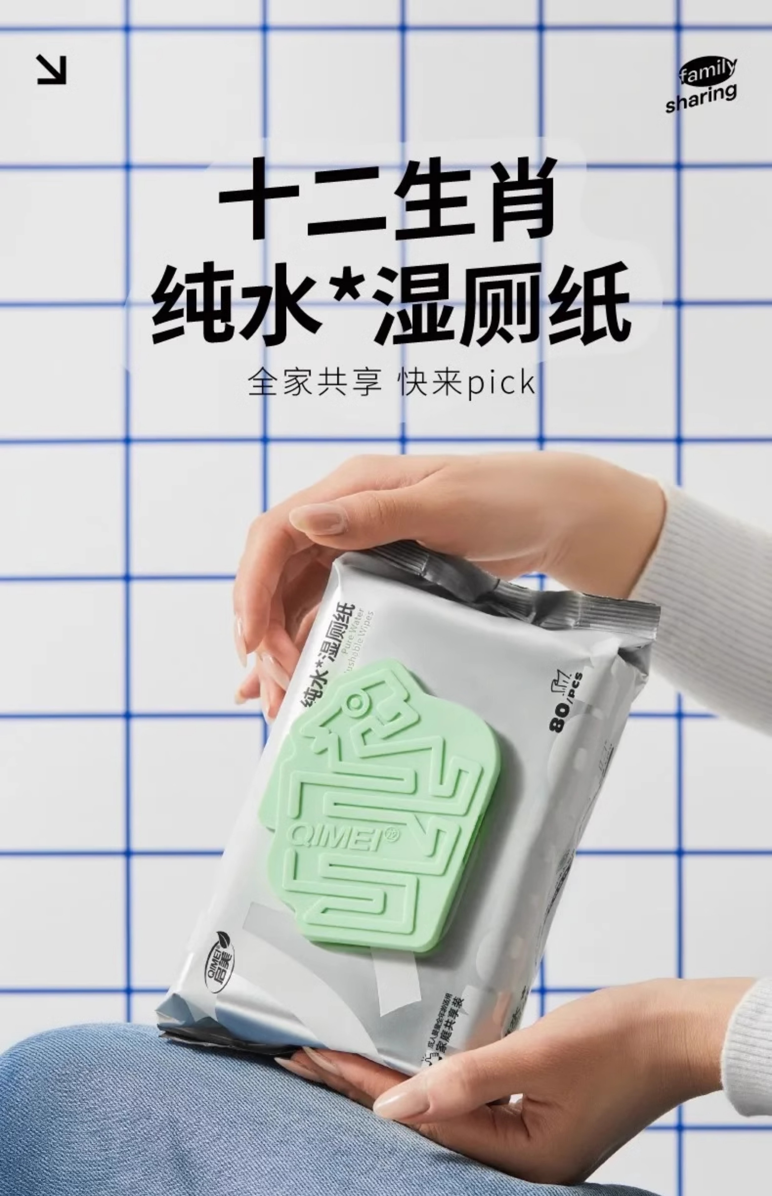 启美 纯水湿厕纸 80抽*3件 天猫优惠券折后￥13.7包邮