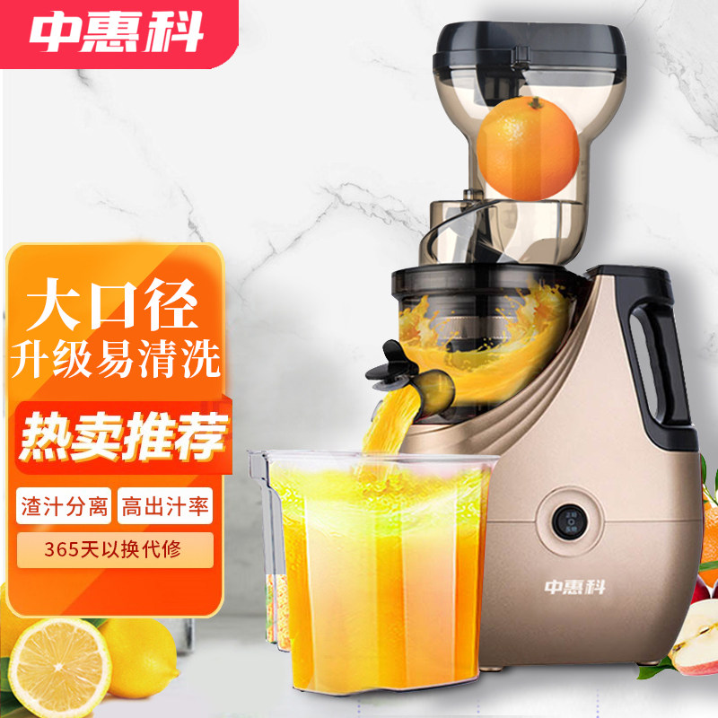 Zhonghuike Juicer Juice Residue Separation Household Fully Automatic Small Commercial Multi-Functional Juicer Juice Machine 400W