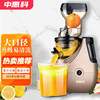 Zhonghuike Juicer Juice Residue Separation Household Fully Automatic Small Commercial Multi-Functional Juicer Juice Machine 400W