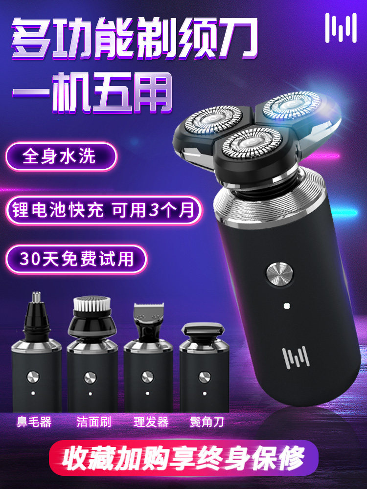 Zhonghuike Electric Shaver for Men, Multifunctional Nose Hair Trimmer, Rechargeable Beard Trimmer