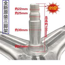 Applicable to the Tripod Stand Tripod for the Xuanwei Roller Washing Machine F60AF 651003S