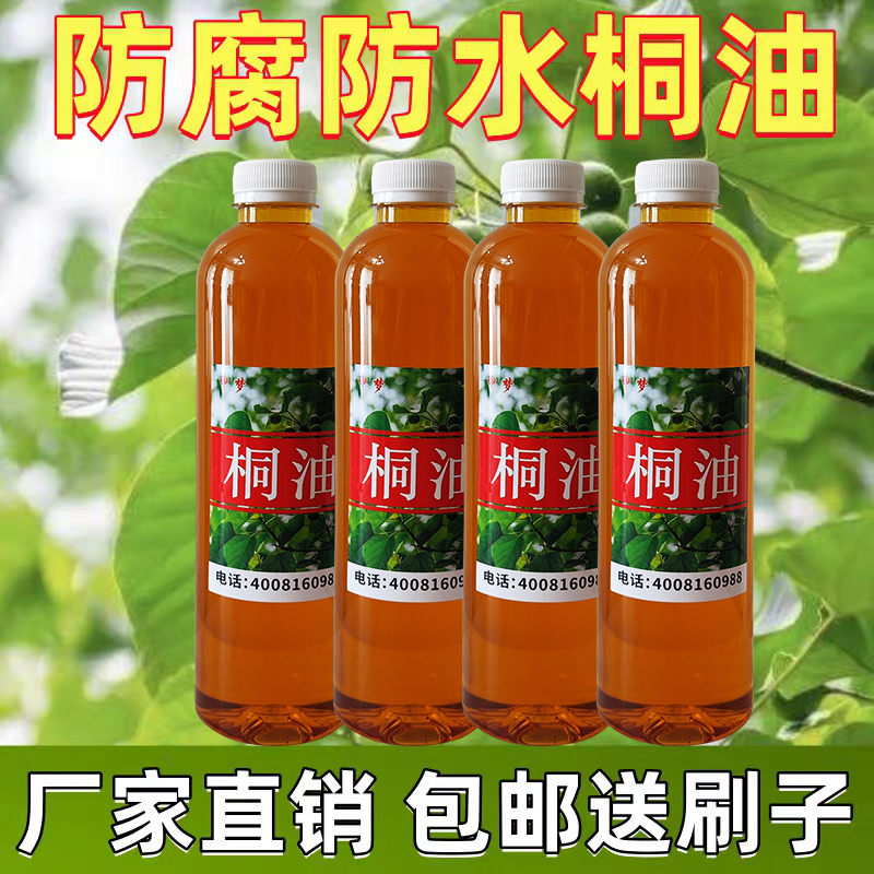 Tung oil cooked tung oil wood used wood lacquered natural waterproof anti-corrosive and anti-cracking paint wood wax oil substitute wood oil varnish-Taobao