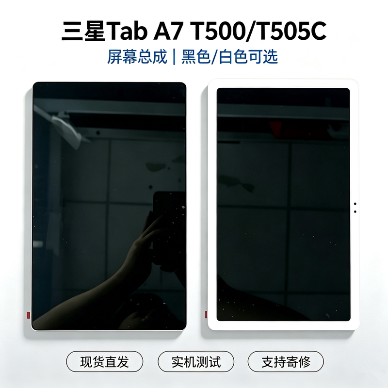 Suitable for Samsung T500/T505C Screen Tab A7 Sm-T503 Touch Screen Lcd Assembly Accessories