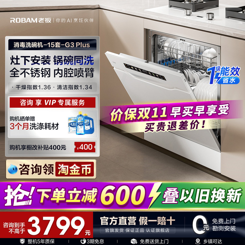 【G3 Plus】Boss Dishwasher 15+1 Sets Built-In Fully Automatic Household Washing, Disinfecting, Drying and Storage All-In-One Black/White