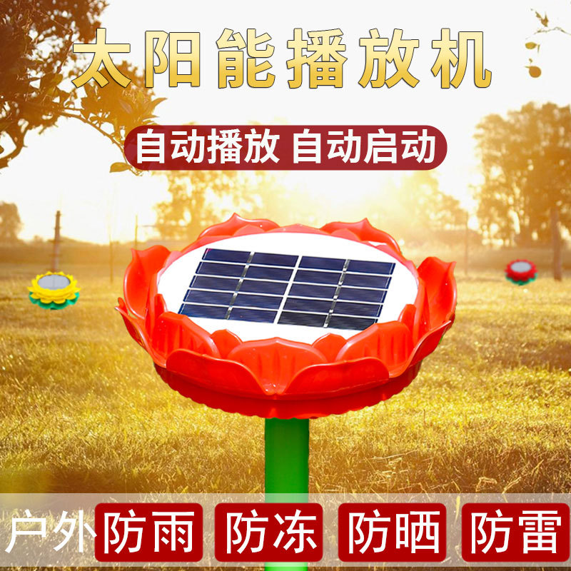New Solar-Powered Player for Outdoor Use, 24-Hour Loop Playback, Frost-Proof, Moisture-Proof, Rain-Proof Solar Player New Solar-Powered Player for Outdoor Use, 24-Hour Loop Playback, Frost-Proof, Moisture-Proof, Rain-Proof Solar Player