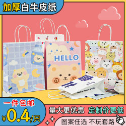 Cartoon Gift Bag, Handbag, Small Kindergarten Gift Bag, Birthday Gift, Souvenir Gift Bag, Packaging Bag, Kraft Paper Bag