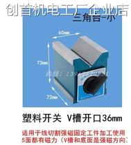  Magnetic V-type frame switch magnetic test high V-shaped iron power triangular bench permanent magnet suction cup check force base wire cutting magnet