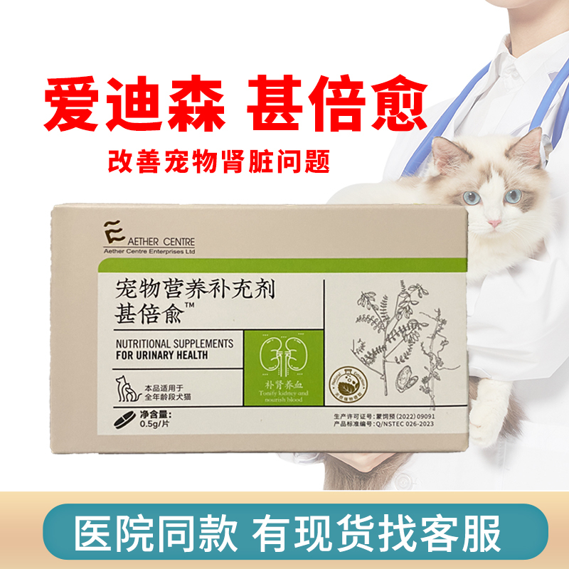 Edison Shenbei Supplement Nourishes Blood, Repairs Kidneys, and Reduces Creatinine and Urea Nitrogen