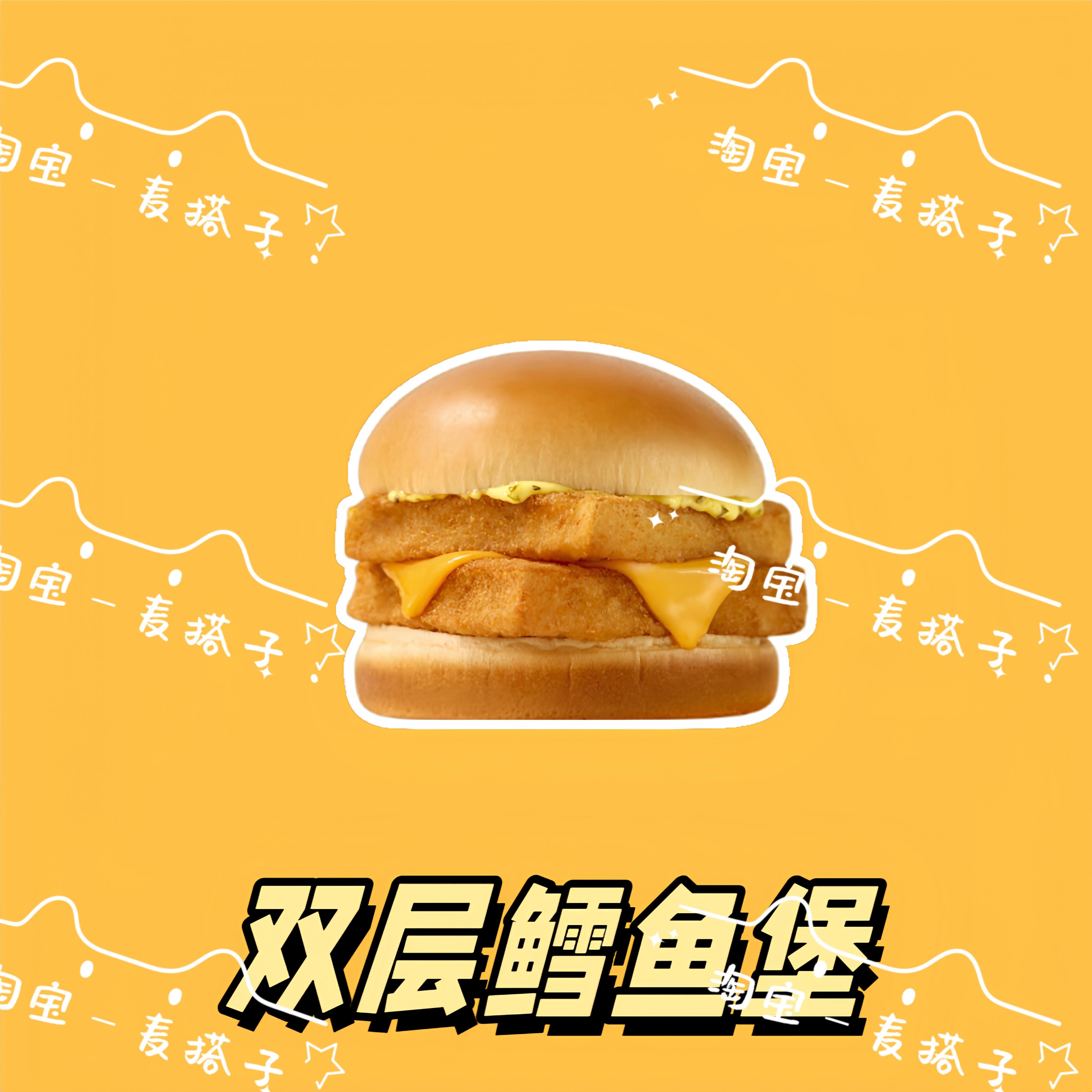 マクドナルドでは、2 階建てのタラバーガー、ビッグマック、ノンベジタリアンのベーコン、野菜エキスを注文すると割引が受けられます