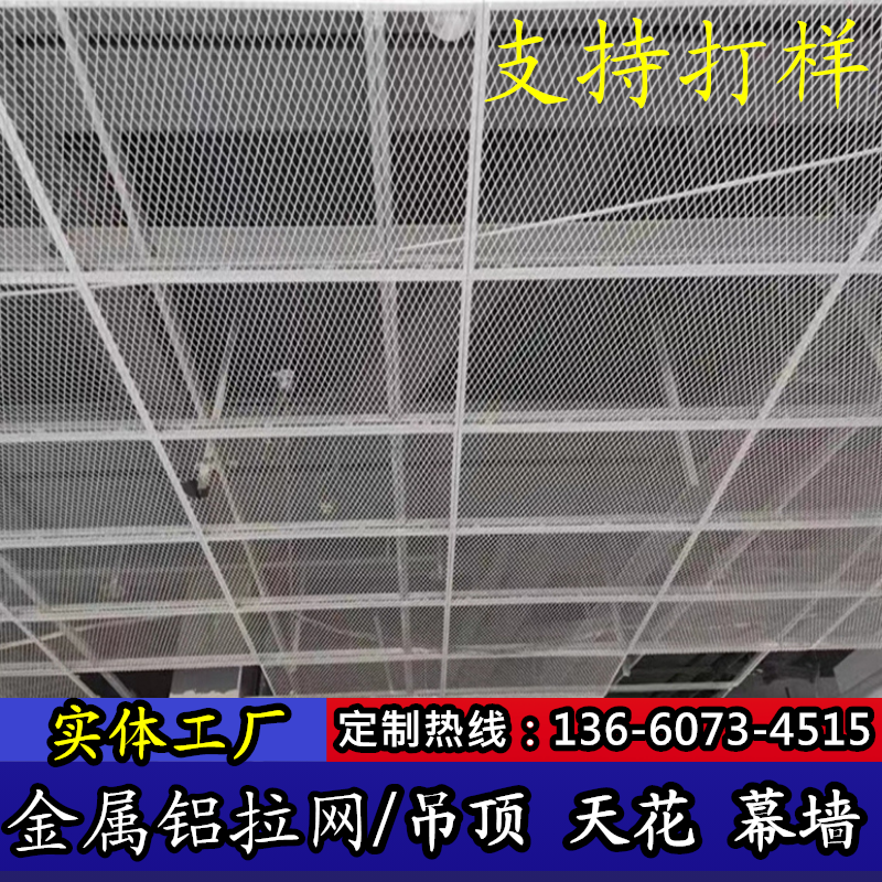 Metal Stretch Mesh Ceiling Curtain Wall Trim Aluminum Mesh Diamond Fish Scale Hexagon Aluminum Mesh Plate Background Wall Guard Custom-Taobao