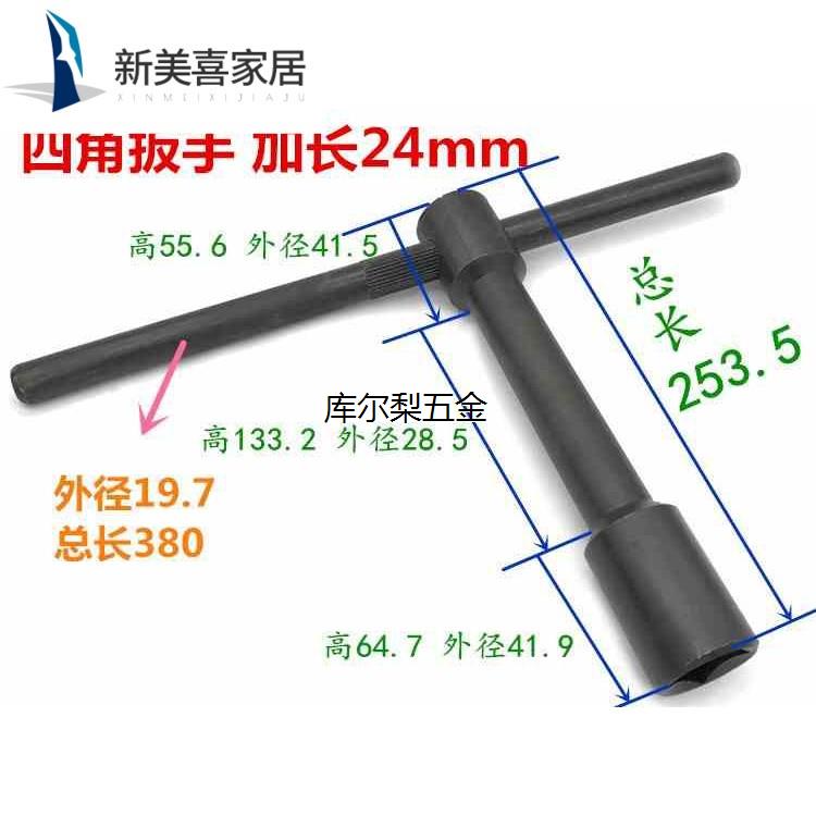 T Type Inner Corner Wrench Quadrilateral Wrench Inner Four Corner Sleeve Wrench Key 8 10 12 14-Taobao
