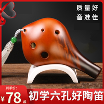 Ocarina trumpet easy-to-play instrument suitable for boys simple and easy to learn to play Xun 6 holes suitable for self-study