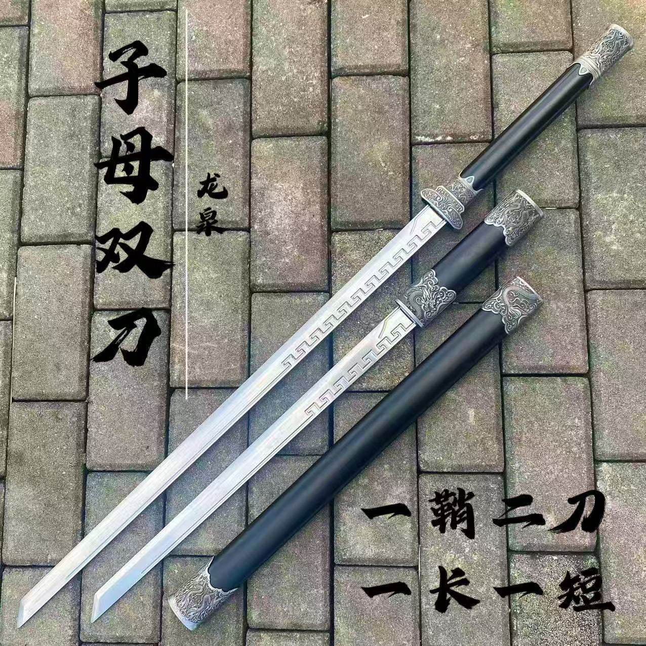 武士の刀2 古兵器 武具　刀装具 武士道 武士道 手鍛造打 鋼刀 冷兵器 映画 新款子母雙子刀劍古代兵器高錳鋼一體鍛造二合一工藝禮品擺飾收藏未開刃