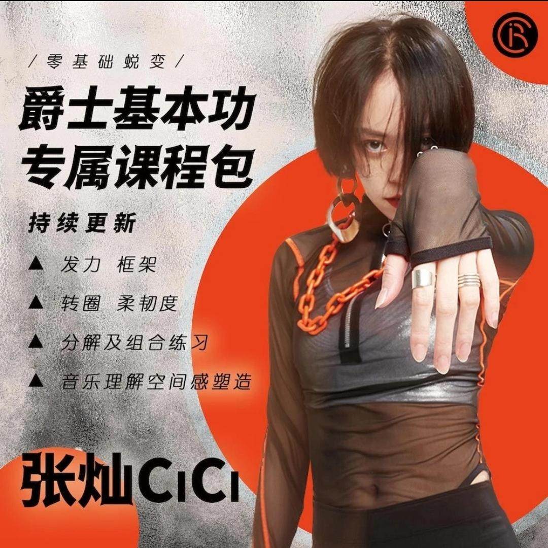 4门YAYA零基础街舞Hiphop嘻哈零基础教学程律动热身基本功成品舞