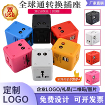 Universal global travel conversion socket multi-function plug dual USB charger gift custom printed logo