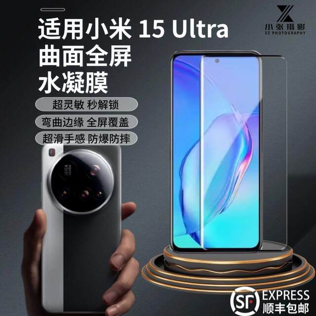 15Ultra mobile phone film all-inclusive hydrogel film