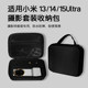 Suitable for Xiaomi 17Ultra photography set storage bag