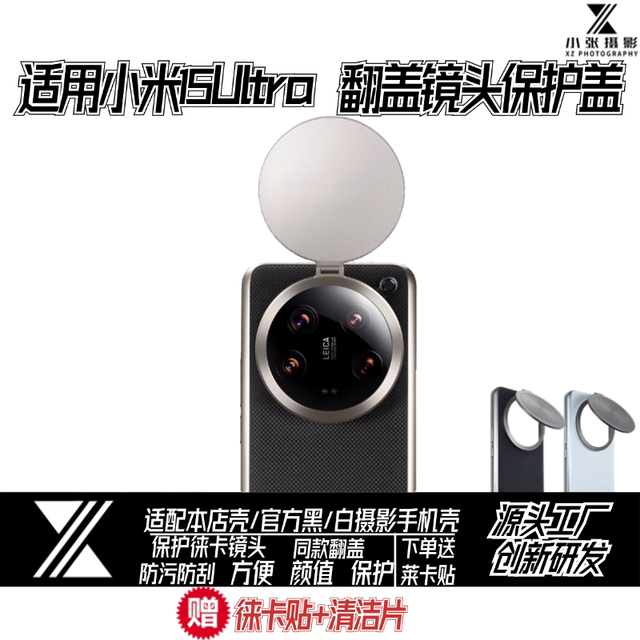 Suitable for Xiaomi 15ultra clamshell holder lens cover non-signal amplifier same Leica transparent lens protective cover metal mobile phone case photography set
