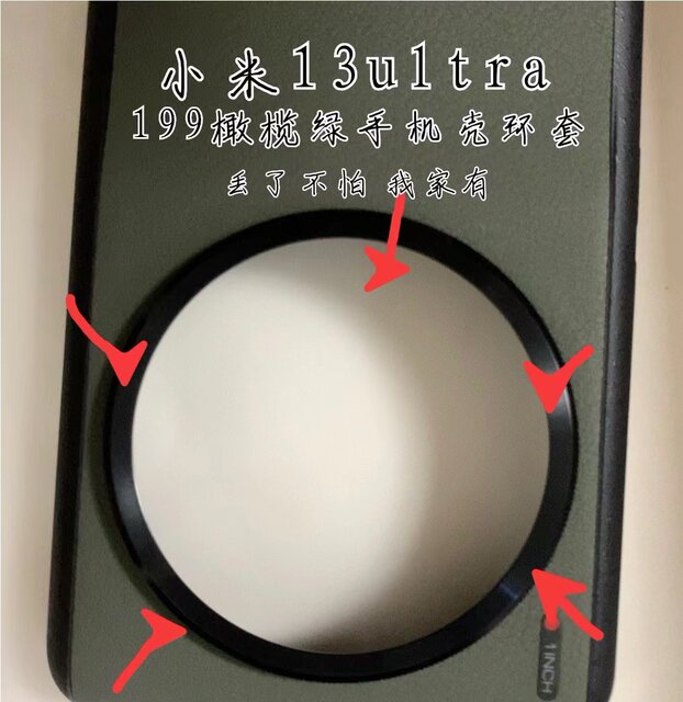 Suitable for Xiaomi 13ultra199 olive green ring cover