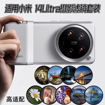 Suitable for Xiaomi 15 Ultra 14U Filter 67mm Adapter Ring Phone Case Photography Set Polarizing Macro Light Reduction