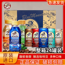 Taiwan imported Brown coffee 240ml330ml Blue Mountain cappuccino aromatic coffee ready-to-drink 24 cans full box