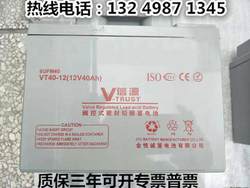 Xinyuan ຫມໍ້ໄຟ VT100-12 photovoltaic 12V100AH ​​​​DC ສະຖານີຖານຫນ້າຈໍ UPAEPS ແບບສໍາເລັດຮູບ