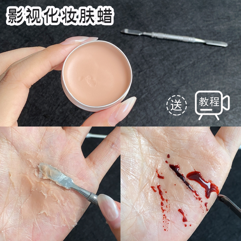 Halloween Costume Skin Wax Fake Scar Special Effects Makeup Clay Facial Shaping Pad Nose Cover Tattoo Wound Props Halloween Costume Skin Wax Fake Scar Special Effects Makeup Clay Facial Shaping Pad Nose Cover Tattoo Wound Props