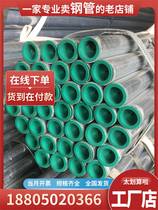 Lining plastic galvanized composite steel pipe DN150 steel plastic composite pipe DN100 coated galvanized steel pipe DN50 drinking water pipe