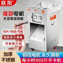 Commercial slicing meat shredding vegetable cutting fully automatic high-power stainless steel meat slices large vegetable cutting electric multi-function
