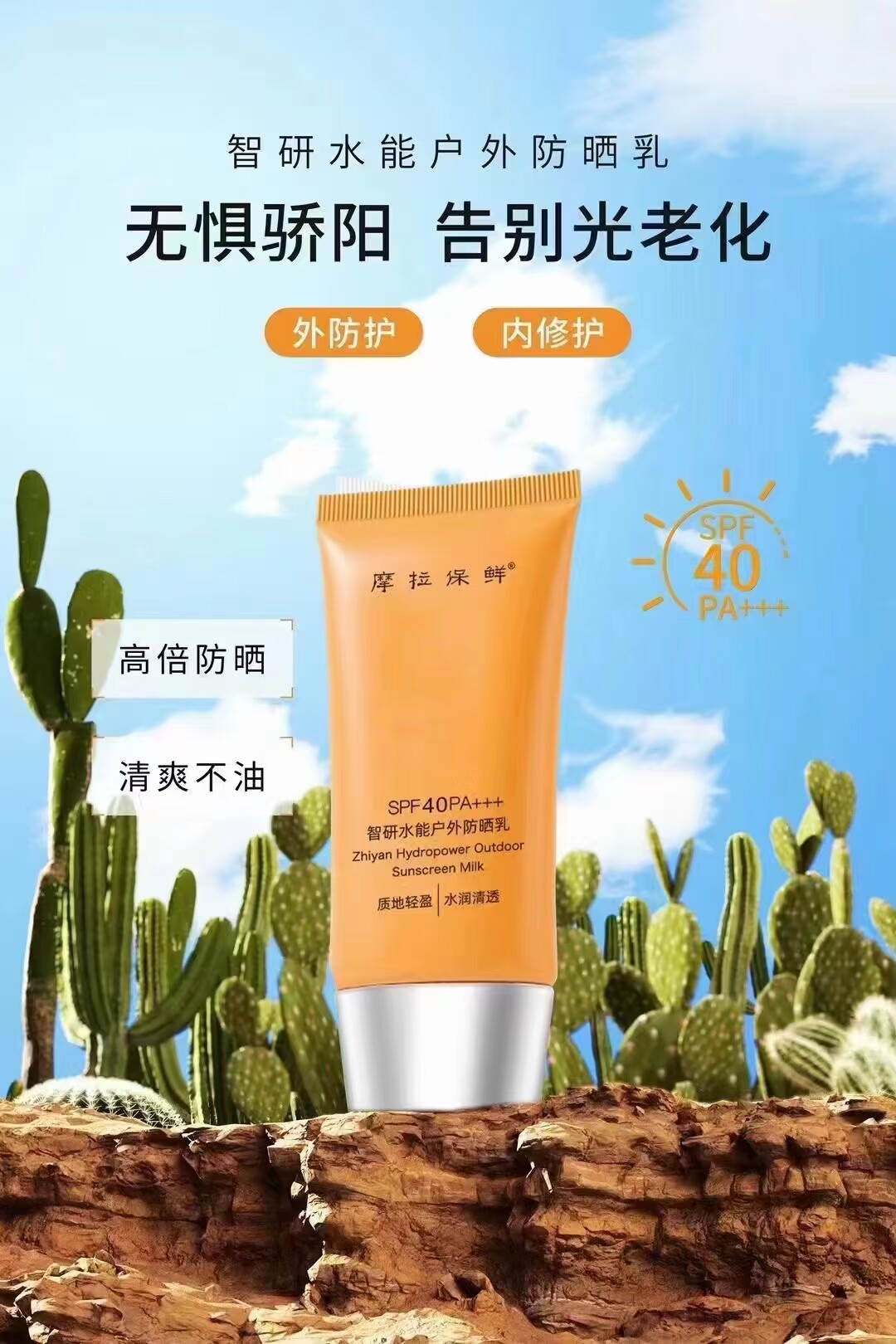 Post-Planting Sunscreen, Sunscreen Lotion, Brightening, Hydrating, Long ...