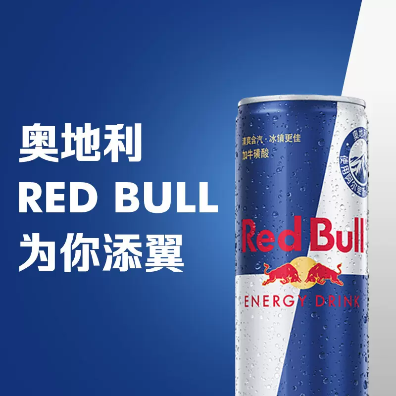Австрийский энергетический напиток Red Bull витаминный функциональный таурин B напиток спортивный усиленный не Таиланд 24 банки оптом
