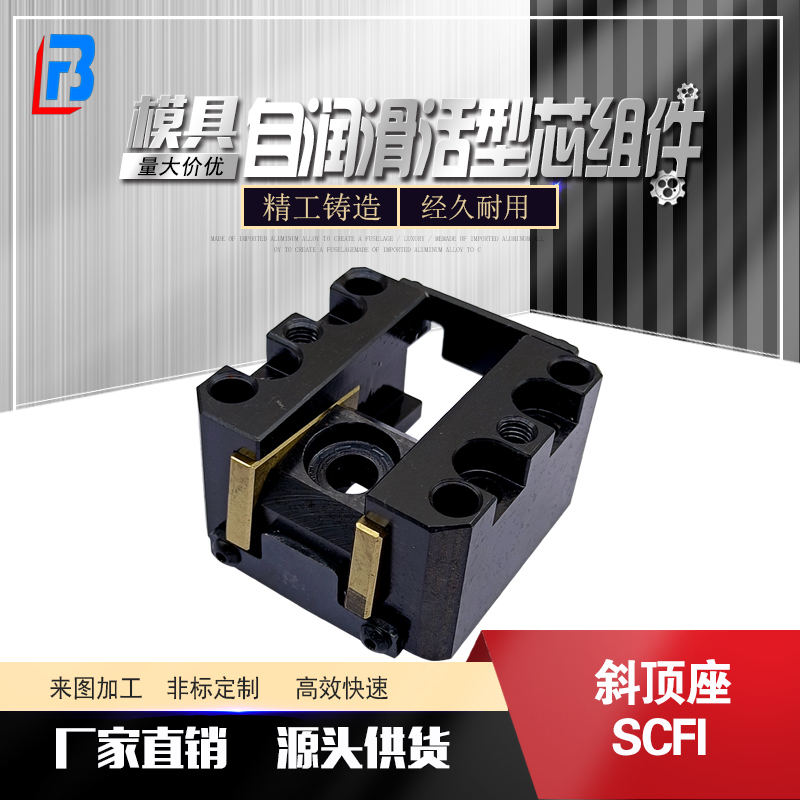Disc Milling Inclined Top Slider Inclined Top Seat Scfi 12 Scfi 16 Scfi 20 Scfi 25 in Stock Disc Milling Inclined Top Slider Inclined Top Seat Scfi 12 Scfi 16 Scfi 20 Scfi 25 in Stock