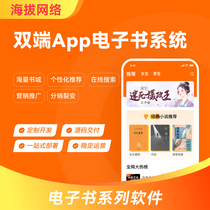 126 online novel e-book dual-end APP platform