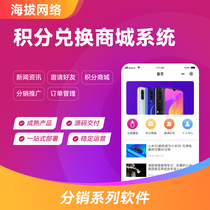 006 Single merchant merchant points redemption and recharge distribution member mall applet custom development system