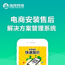 CRM management system software e-commerce after-sales solution WeChat applet construction online maintenance APP installation