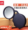 German Portable Magnifying Glass, High-Definition Folding Leather Case, Reading Magnifier for the Elderly and Children, Portable High-Power Keychain Card-Type Magnifying Glass for Seniors