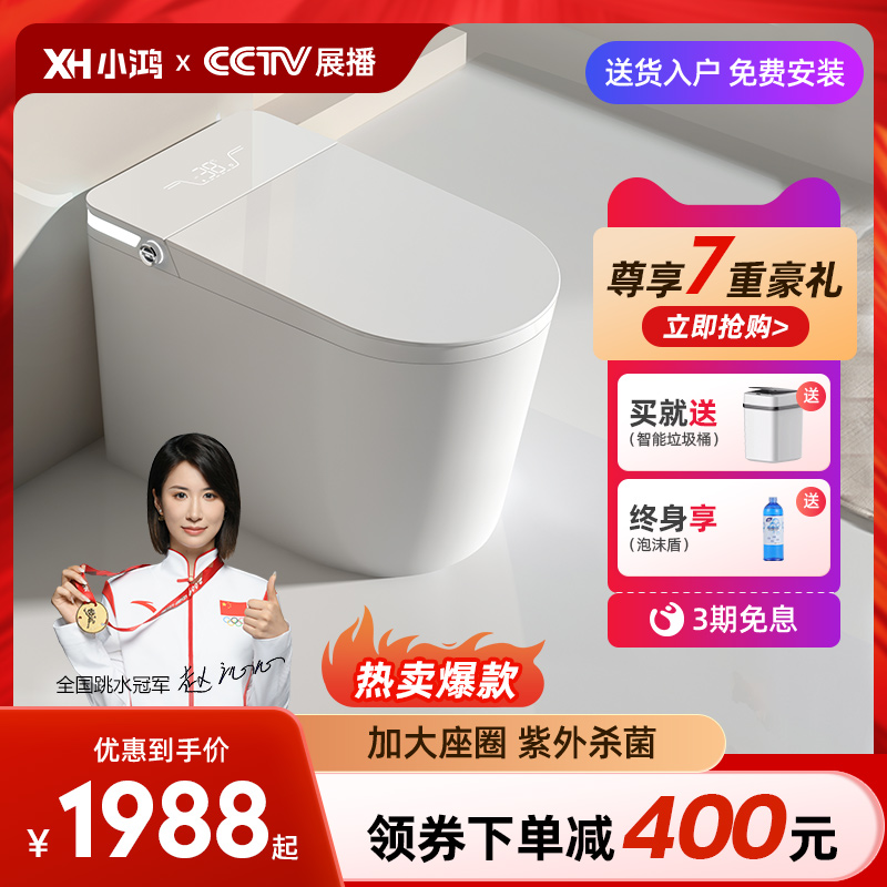 Small Hon -XH666 intelligent toilet full automatic clamshell i.e. hot integrated grey side foam shield splash water toilet-Taobao