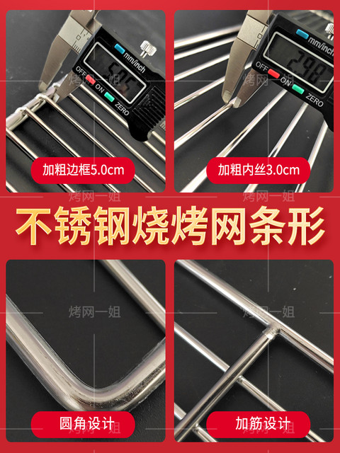 Stainless steel barbecue mesh rectangular mesh thickened oil drain oven rack strip barbecue tool grate