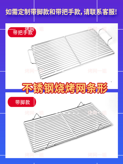 Stainless steel barbecue mesh rectangular mesh thickened oil drain oven rack strip barbecue tool grate