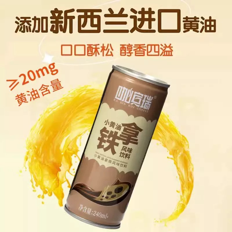 0蔗糖小黄油拿铁咖啡怎么选？2026年低脂罐装选购要点解析