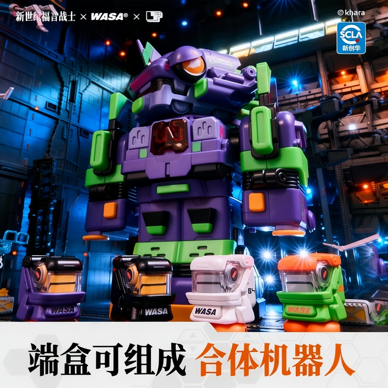 Authentic Neon Genesis Evangelion X Wasa Super Train Fusion Robot Eva Collaboration Series Blind Box Trendy Toy Authentic Neon Genesis Evangelion X Wasa Super Train Fusion Robot Eva Collaboration Series Blind Box Trendy Toy