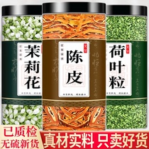 Lotus leaf tangerine peel jasmine health tea orange peel to reduce fat slim belly tea reduce belly fat tea remove moisture tea